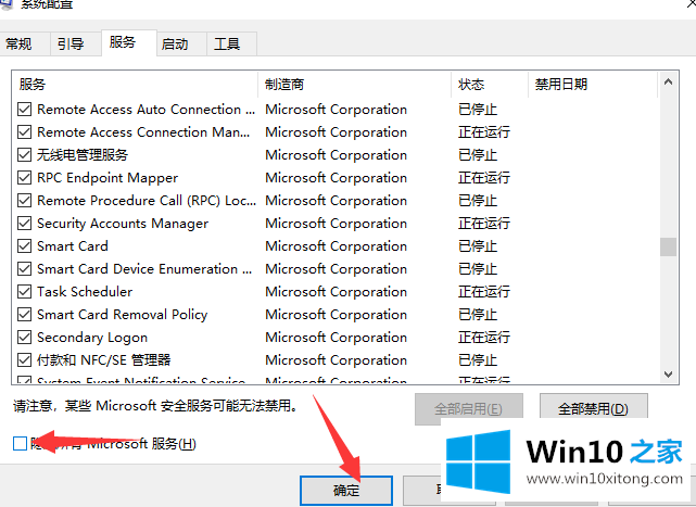 win10电脑无法重启的详尽处理手法