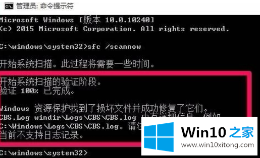 win10命令提示符修复电脑方法详解的具体操作步骤