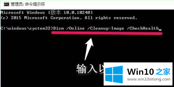 win10命令提示符修复电脑方法详解的具体操作步骤