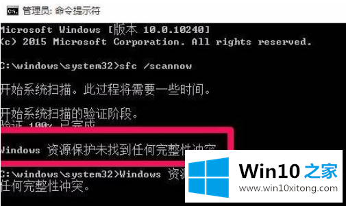 win10命令提示符修复电脑方法详解的具体操作步骤