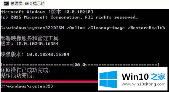 win10命令提示符修复电脑方法详解的具体操作步骤