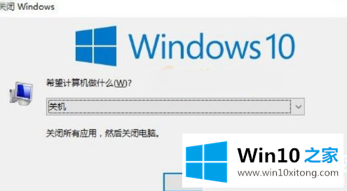 win10怎么通过键盘关机的操作方法