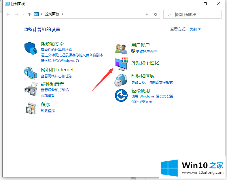 win10修改电脑默认字体的具体操作措施