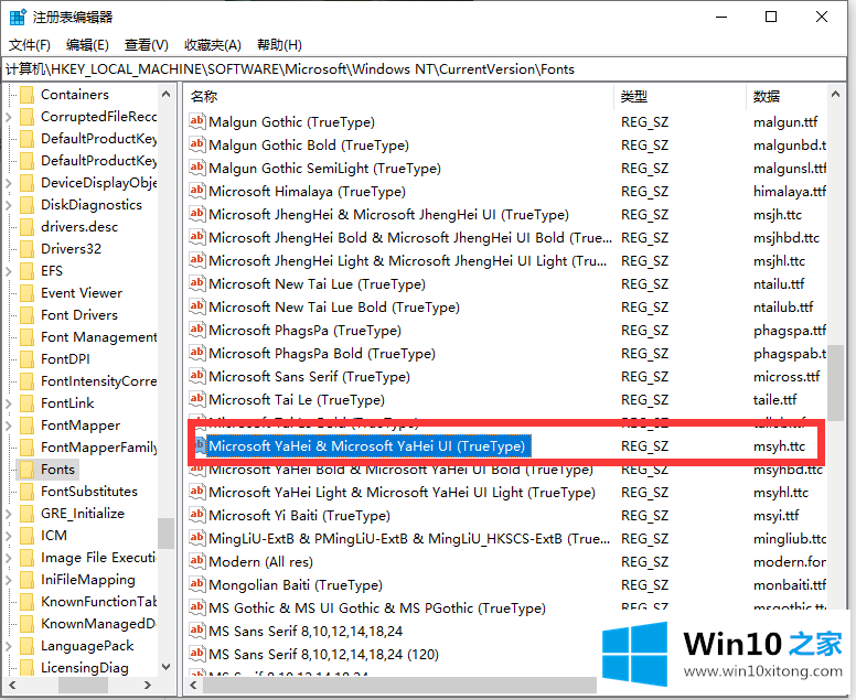 win10修改电脑默认字体的具体操作措施