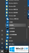 小编告诉您win10修改电脑默认字体的具体操作措施