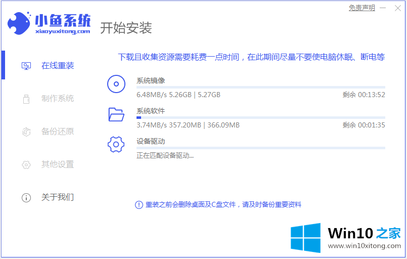 win10电脑一键安装教程的具体处理举措