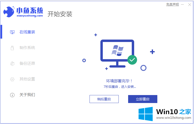 win10电脑一键安装教程的具体处理举措