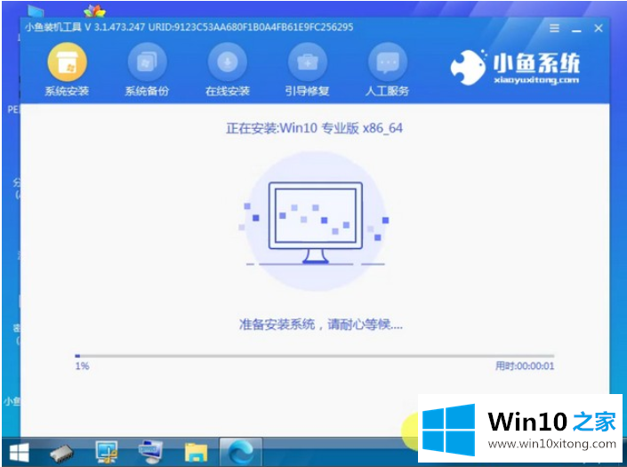 win10电脑一键安装教程的具体处理举措