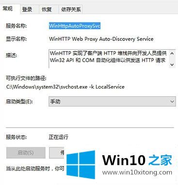 Win10系统启动DHCP服务器失败的详细处理对策