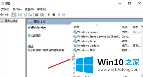 Win10系统启动DHCP服务器失败的详细处理对策