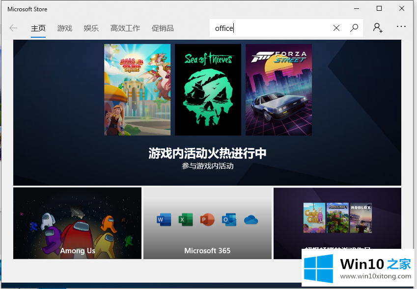 windows10系统excel如何安装的完全操作要领