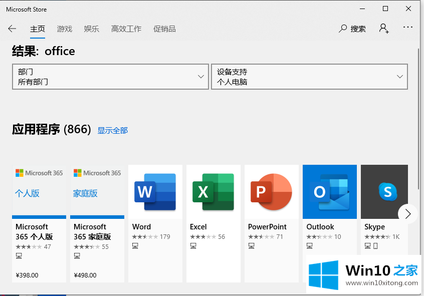 windows10系统excel如何安装的完全操作要领