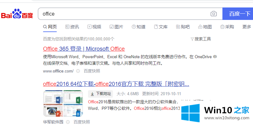 windows10系统excel如何安装的完全操作要领