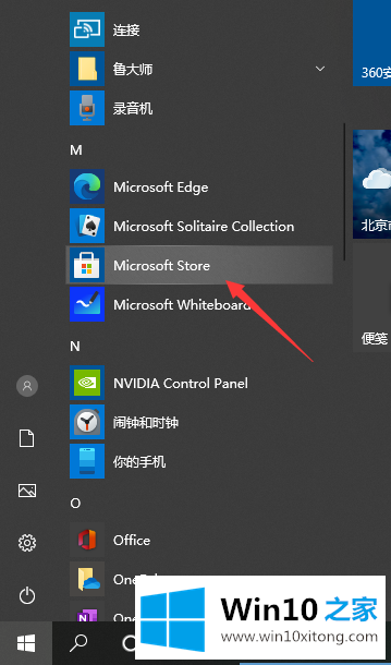 windows10系统excel如何安装的完全操作要领