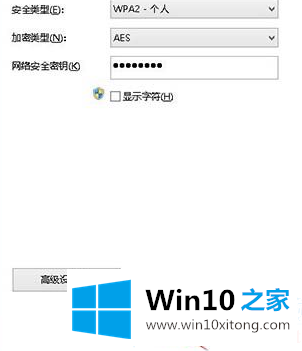 Win10无线网络被限制的具体解决方式