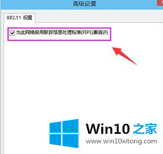 Win10无线网络被限制的具体解决方式