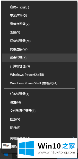 win10系统分区教程的完全解决手法