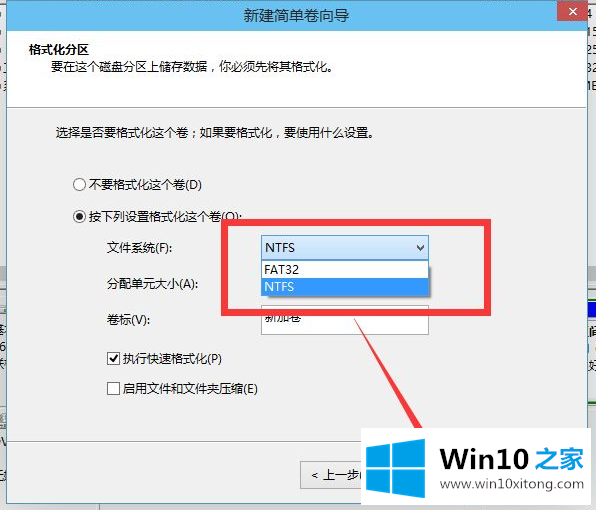 win10系统分区教程的完全解决手法