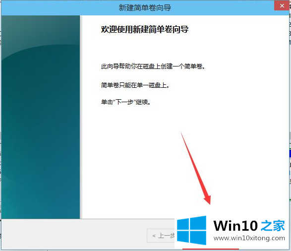 win10系统分区教程的完全解决手法