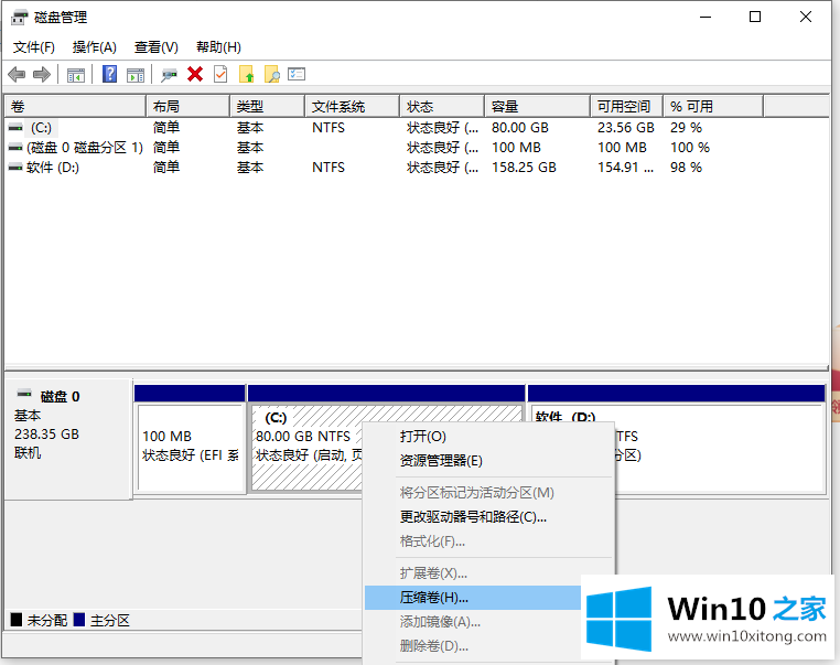 win10系统分区教程的完全解决手法