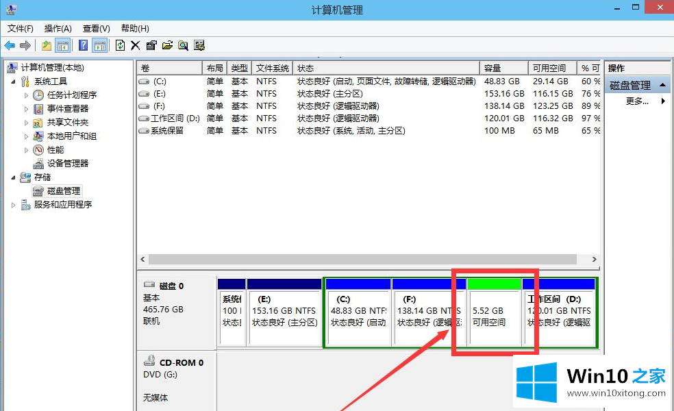 win10系统分区教程的完全解决手法