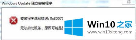 win10安装补丁提示0x80070422的完全处理措施