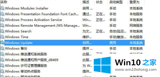 win10安装补丁提示0x80070422的完全处理措施