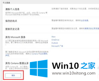 Win10怎么关闭Cortana小娜功能的处理手段