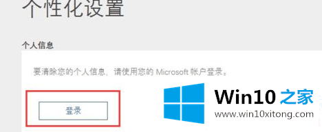 Win10怎么关闭Cortana小娜功能的处理手段