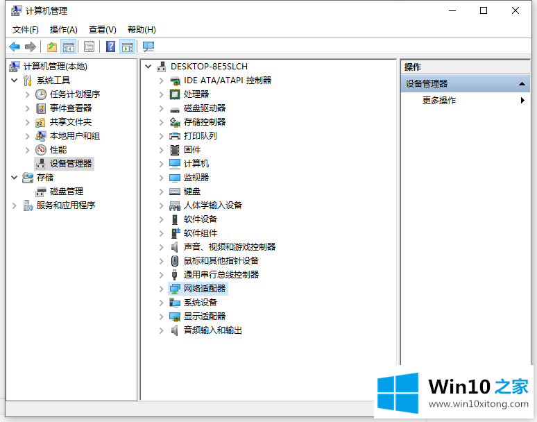 win10卡顿解决方法的教程