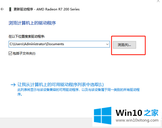 win10电脑无法调整屏幕分辨率图解的处理要领