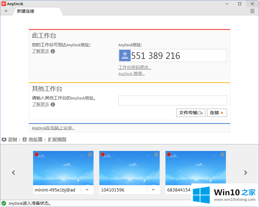 win10的完全处理方式