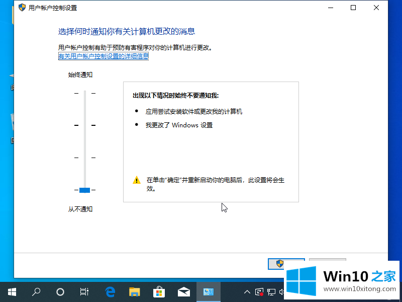 win10的完全处理方式