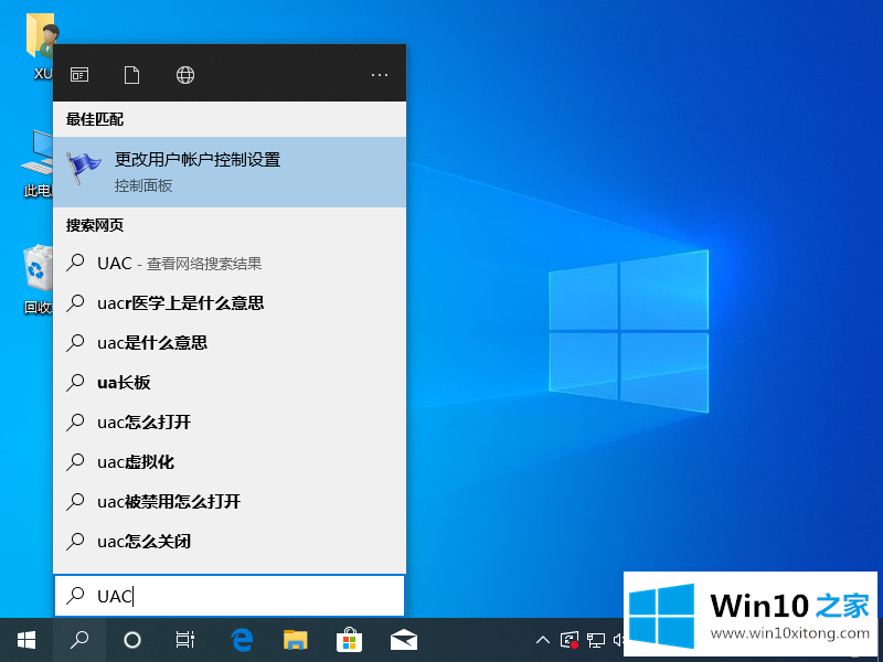 win10的完全处理方式