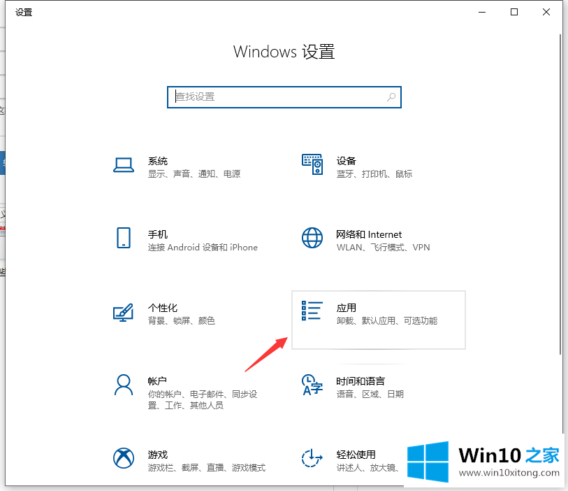 win10系统怎么卸载鲁大师的解决法子