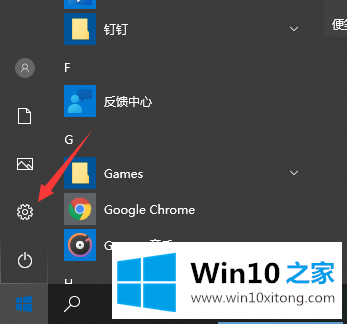 win10系统怎么卸载鲁大师的解决法子