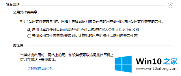 win10电脑无法加入家庭组怎么弄的教程