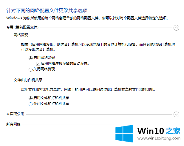 win10电脑无法加入家庭组怎么弄的教程