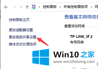 win10电脑无法加入家庭组怎么弄的教程