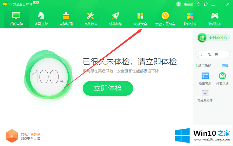 win7界面风格如何转换的图文攻略