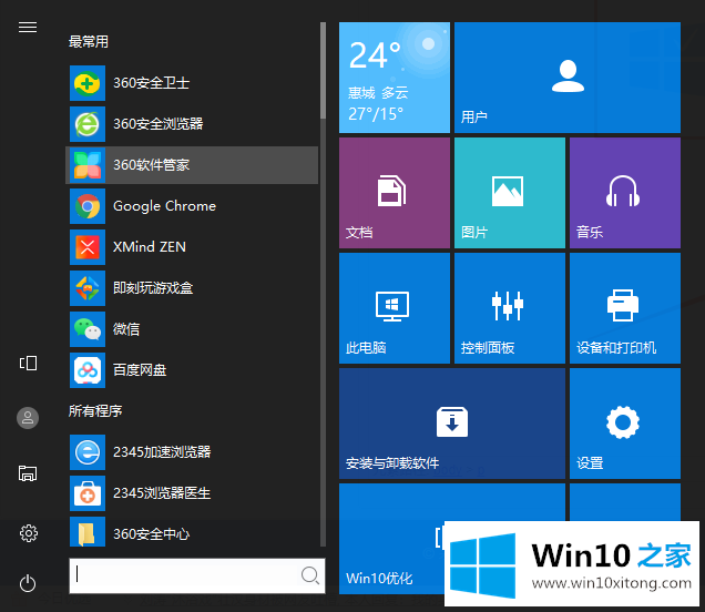 win7界面风格如何转换的图文攻略