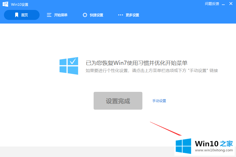 win7界面风格如何转换的图文攻略