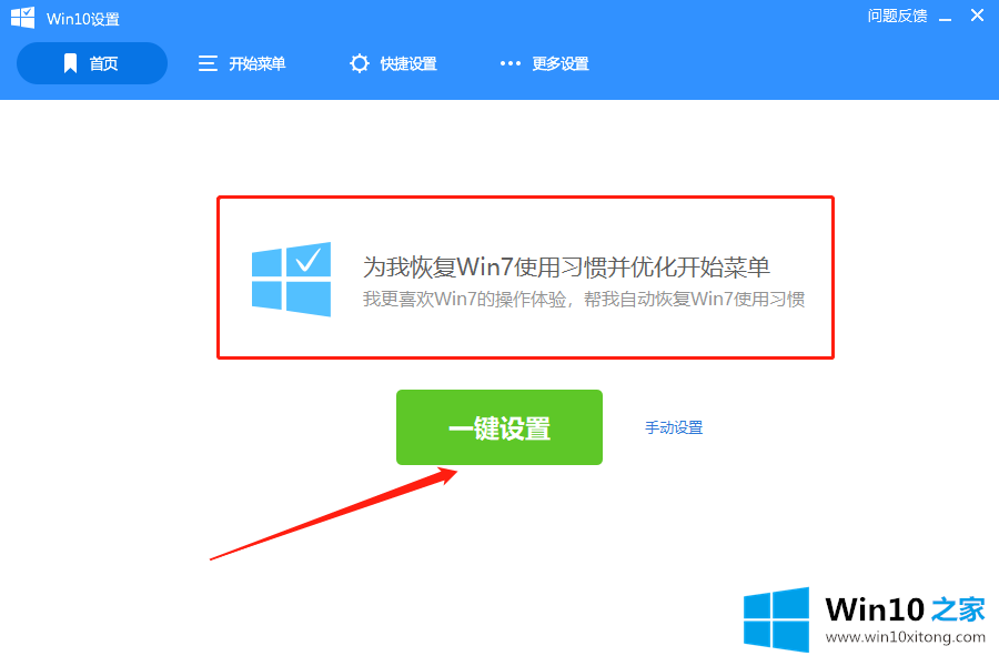 win7界面风格如何转换的图文攻略