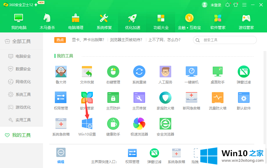 win7界面风格如何转换的图文攻略