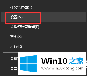 Win10开始菜单没有设置选项的具体解决要领