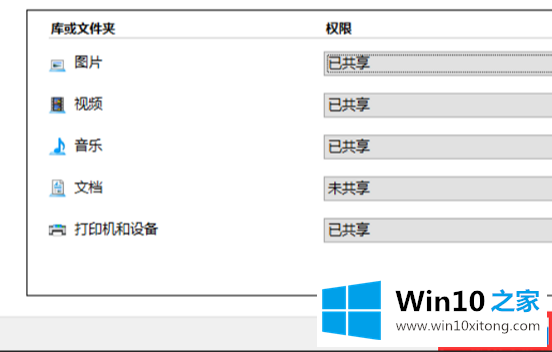 win7系统家庭组的操作介绍