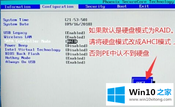 win7的图文攻略