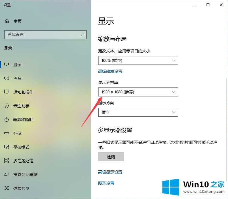 win10电脑分辨率调不了的处理办法