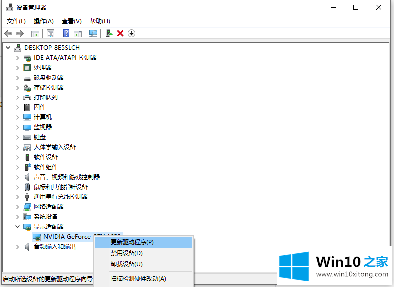 win10电脑分辨率调不了的处理办法