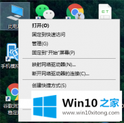 老司机帮你win10怎样更改电脑用户名的具体解决步骤